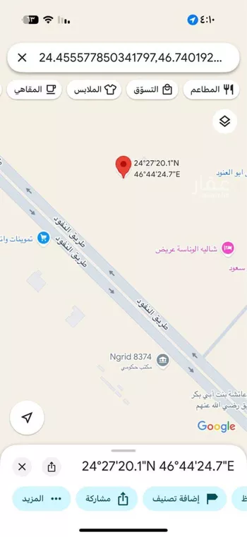 أرض للبيع في شارع النفوذ, حي عريض, مدينة الرياض, منطقة الرياض صورة 4