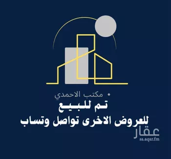 فيلا للبيع في شارع عبدالرحمن بن عبدالله الرمال, حي الرمال, مدينة الرياض, منطقة الرياض