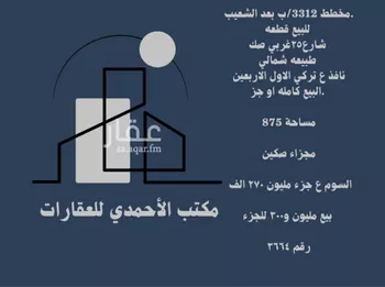 أرض للبيع في حي الخير, مدينة الرياض, منطقة الرياض صورة 2