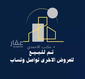 فيلا للبيع في شارع الملك خالد ابن عبدالعزيز سعود, حي عقرباء, مدينة امارة منطقة الرياض - الجبيله, منطقة الرياض