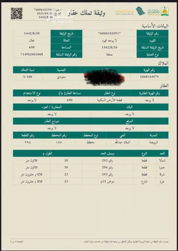 أرض للبيع في شارع الملك عبدالله 49 ، حي المريقب ، الرويضة ، القويعية