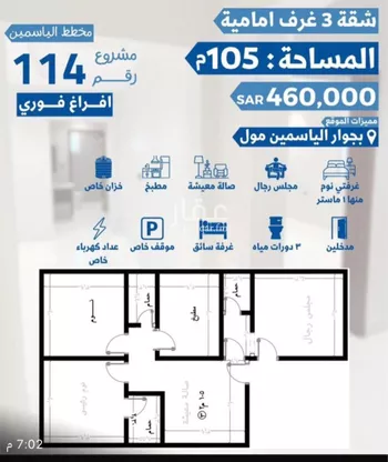 شقة للبيع في حي المنار, مدينة جدة, منطقة مكة المكرمة