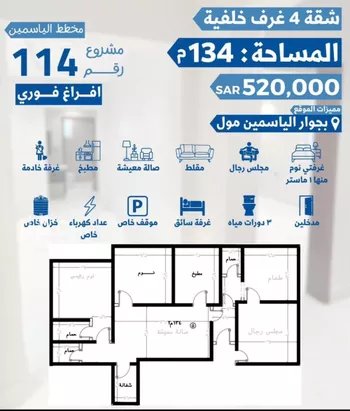 شقة للبيع في حي المنار, مدينة جدة, منطقة مكة المكرمة