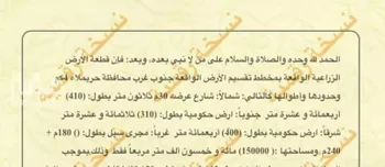 مزرعة للبيع في شارع ابو امامة الباهلي ، حريملاء ، حريملاء صورة 2