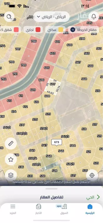 أرض للبيع في شارع 2160904, حي ضاحية نمار, مدينة الرياض, منطقة الرياض صورة 4