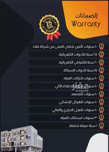 عمارة للبيع في شارع جزر الخليج, حي النسيم الشرقي, مدينة الرياض, منطقة الرياض صورة 5