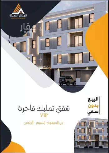 عمارة للبيع في شارع جزر الخليج, حي النسيم الشرقي, مدينة الرياض, منطقة الرياض صورة 2