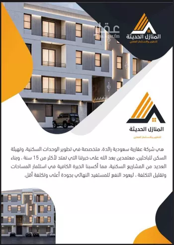 عمارة للبيع في شارع جزر الخليج, حي النسيم الشرقي, مدينة الرياض, منطقة الرياض صورة 3