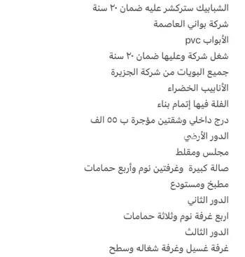 فيلا للبيع في شارع أحمد بن داود المالكي, حي المعيزيلة, مدينة الرياض, منطقة الرياض صورة 5