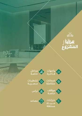 دور للبيع في شارع الحر الثقفي, حي العريجاء الغربي, مدينة الرياض, منطقة الرياض صورة 3
