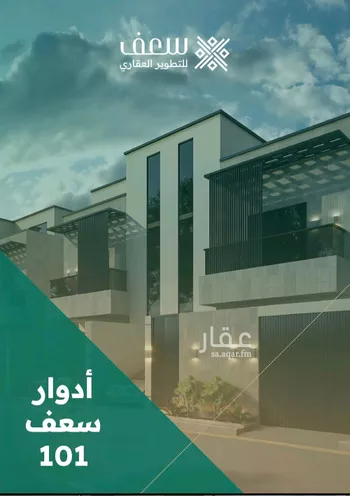 دور للبيع في شارع الحر الثقفي, حي العريجاء الغربي, مدينة الرياض, منطقة الرياض