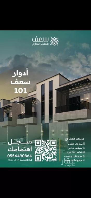 دور للبيع في شارع الحر الثقفي, حي العريجاء الغربي, مدينة الرياض, منطقة الرياض