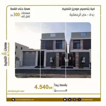 فيلا للبيع في حي الرحمانية, مدينة جدة, منطقة مكة المكرمة
