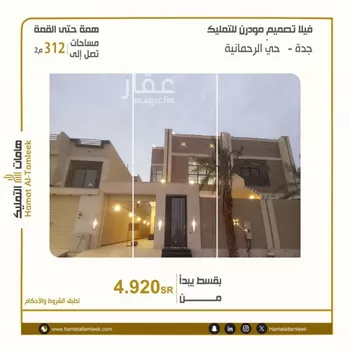 فيلا للبيع في حي الرحمانية, مدينة جدة, منطقة مكة المكرمة