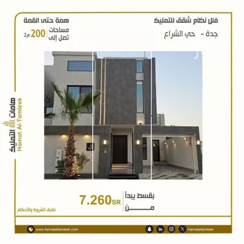 فيلا للبيع في شارع إبراهيم بن عبد الله آل حسين, حي الشراع, مدينة جدة, منطقة مكة المكرمة