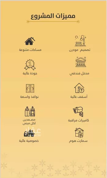 شقة للبيع في شارع إبن خضر, حي الربوة, مدينة جدة, منطقة مكة المكرمة صورة 2
