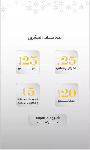 شقة للبيع في شارع إبن خضر, حي الربوة, مدينة جدة, منطقة مكة المكرمة صورة 4