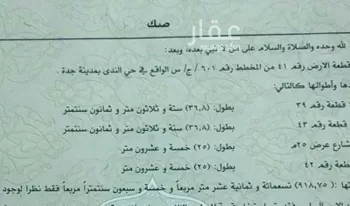 أرض للبيع في شارع شارع 25, حي الندى, مدينة جدة, منطقة مكة المكرمة