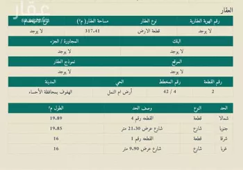 أرض للإيجار في شارع ابو بكر الصديق, حي المزروعية, مدينة الاحساء, المنطقة الشرقية