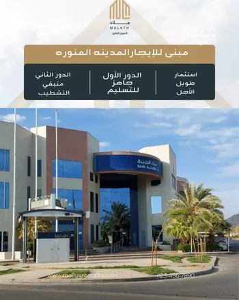 عمارة للإيجار في شارع طريق ابو بكر الصديق, حي بئر عثمان, مدينة المدينه المنوره, منطقة المدينة المنورة
