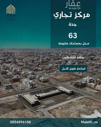 عمارة للإيجار في حي الياقوت, مدينة جدة, منطقة مكة المكرمة