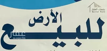 أرض للبيع في شارع ظهره العودة غرب 32, حي ظهره العودة غرب, مدينة امارة منطقة الرياض - الدرعيه, منطقة الرياض