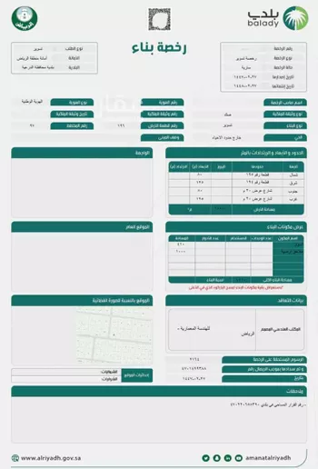 أرض للبيع في مدينة مخطط استراحات العماريه, منطقة الرياض صورة 5