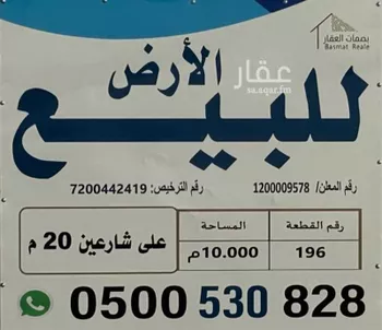 أرض للبيع في مدينة مخطط استراحات العماريه, منطقة الرياض