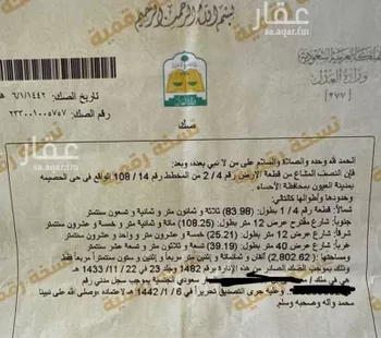 أرض للإيجار في شارع 4823358, حي وسط العيون, مدينة العيون, المنطقة الشرقية صورة 2
