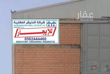 مستودع للإيجار في شارع العوينِد, حي البرية, مدينة الرياض, منطقة الرياض صورة 3
