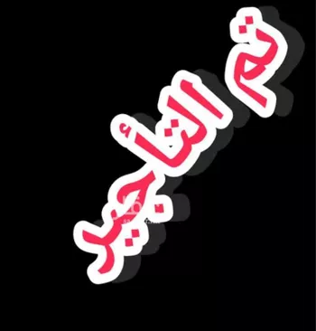 شقة للإيجار في شارع شارع الأمير عبد المجيد, حي الصواري, مدينة جدة, منطقة مكة المكرمة