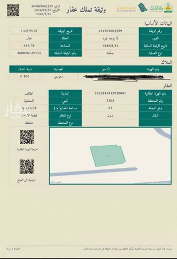 أرض للبيع في شارع الحارث ابن سويد ، حي القهيب ، الطائف ، الطائف صورة 2