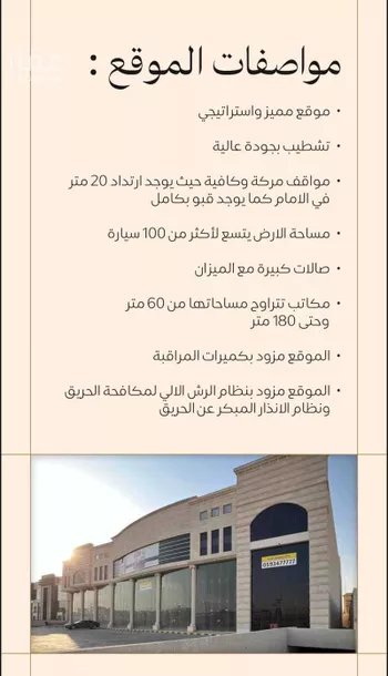 محل للإيجار في شارع الأمير سعد بن عبدالرحمن الأول, حي السلام, مدينة الرياض, منطقة الرياض صورة 3