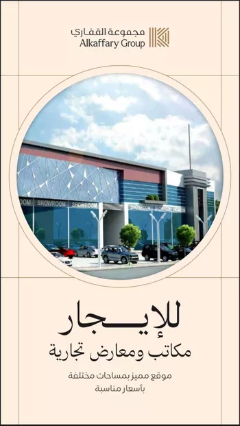 عمارة للإيجار في شارع الأمير سعد بن عبدالرحمن الأول, حي السلام, مدينة الرياض, منطقة الرياض