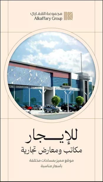 عمارة للإيجار في شارع الأمير سعد بن عبدالرحمن الأول, حي السلام, مدينة الرياض, منطقة الرياض صورة 4