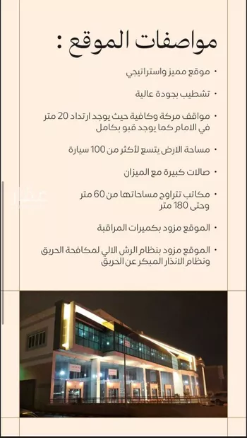 عمارة للإيجار في شارع الأمير سعد بن عبدالرحمن الأول, حي السلام, مدينة الرياض, منطقة الرياض صورة 3
