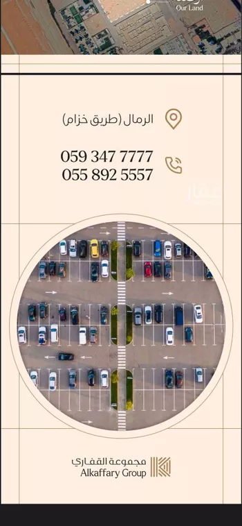 أرض للإيجار في شارع ابن المبارك البغدادي, حي الرمال, مدينة الرياض, منطقة الرياض صورة 2