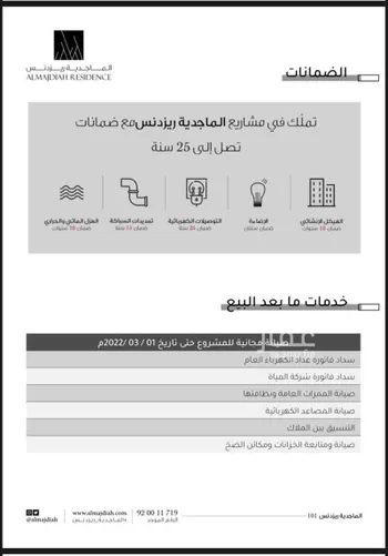شقة للإيجار في شارع سويد بن حارثة, حي حطين, مدينة الرياض, منطقة الرياض صورة 3