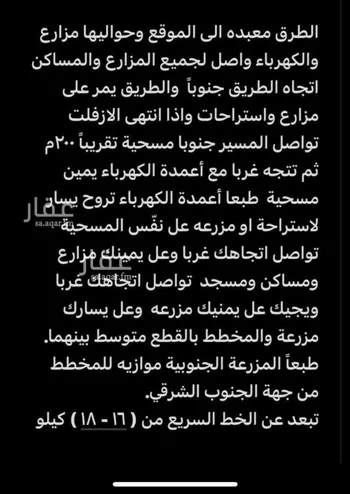 أرض للبيع في شارع الجله, حي حي الشفاوي, مدينة حي الشفاوي, منطقة الرياض صورة 2
