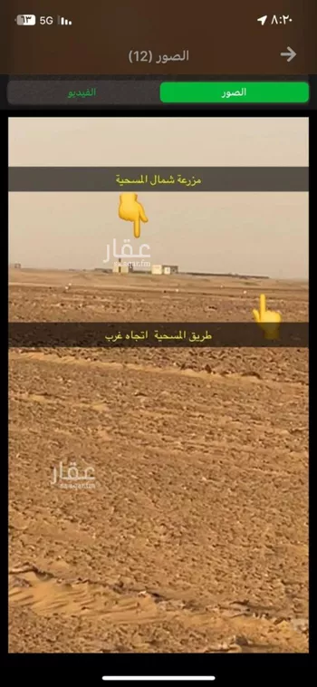 أرض للبيع في شارع الجله, حي حي الشفاوي, مدينة حي الشفاوي, منطقة الرياض صورة 4