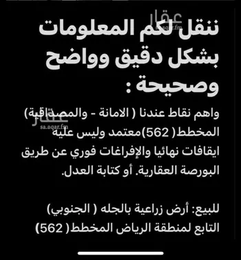 أرض للبيع في شارع الجله, حي حي الشفاوي, مدينة حي الشفاوي, منطقة الرياض