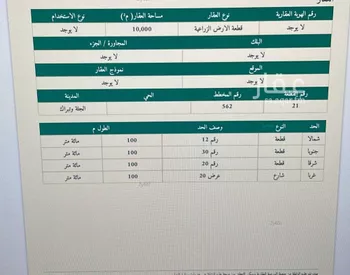 أرض للبيع في شارع الجله, حي حي الشفاوي, مدينة حي الشفاوي, منطقة الرياض صورة 3