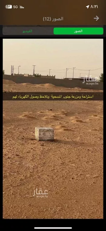 أرض للبيع في شارع الجله, حي حي الشفاوي, مدينة حي الشفاوي, منطقة الرياض صورة 5