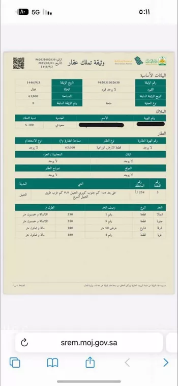 أرض للبيع في شارع حي 9 489 ، الجبيل ، الجبيل