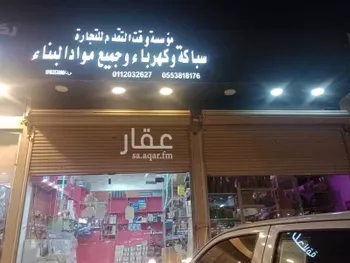 محل للبيع في شارع ريحانه بنت زيد, حي العارض, مدينة الرياض, منطقة الرياض صورة 2
