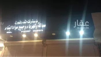 محل للبيع في شارع ريحانه بنت زيد, حي العارض, مدينة الرياض, منطقة الرياض