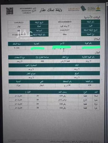 أرض للبيع في شارع شارع 21 ج, حي المطار, مدينة جازان, منطقة جازان