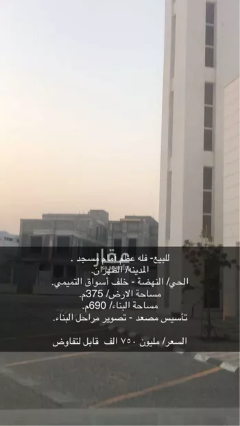 فيلا للبيع في شارع ابو الحسن المصري, حي النهضة, مدينة الدمام, المنطقة الشرقية صورة 4