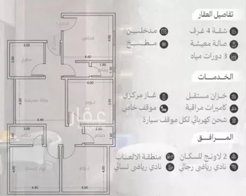 شقة للإيجار في شارع المرار بن سعيد, حي المروة, مدينة جدة, منطقة مكة المكرمة