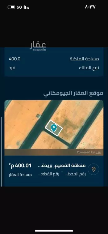 أرض للبيع في شارع 5963712, حي الشفق, مدينة بريده, منطقة القصيم